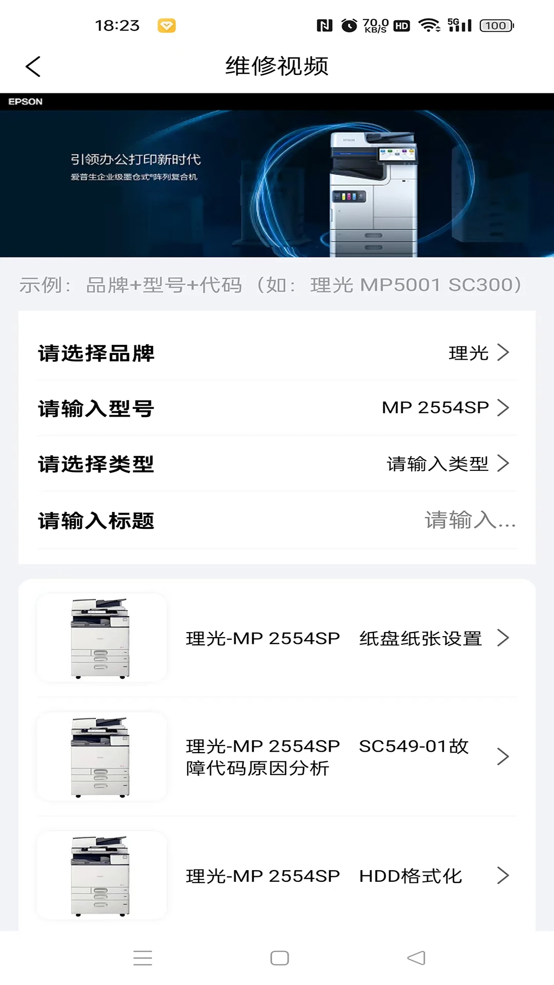 奥菲斯截图