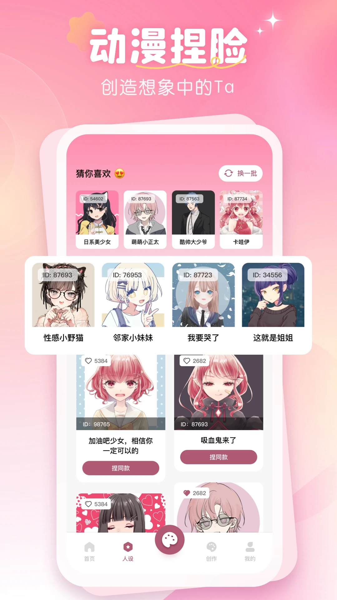 画师联盟截图