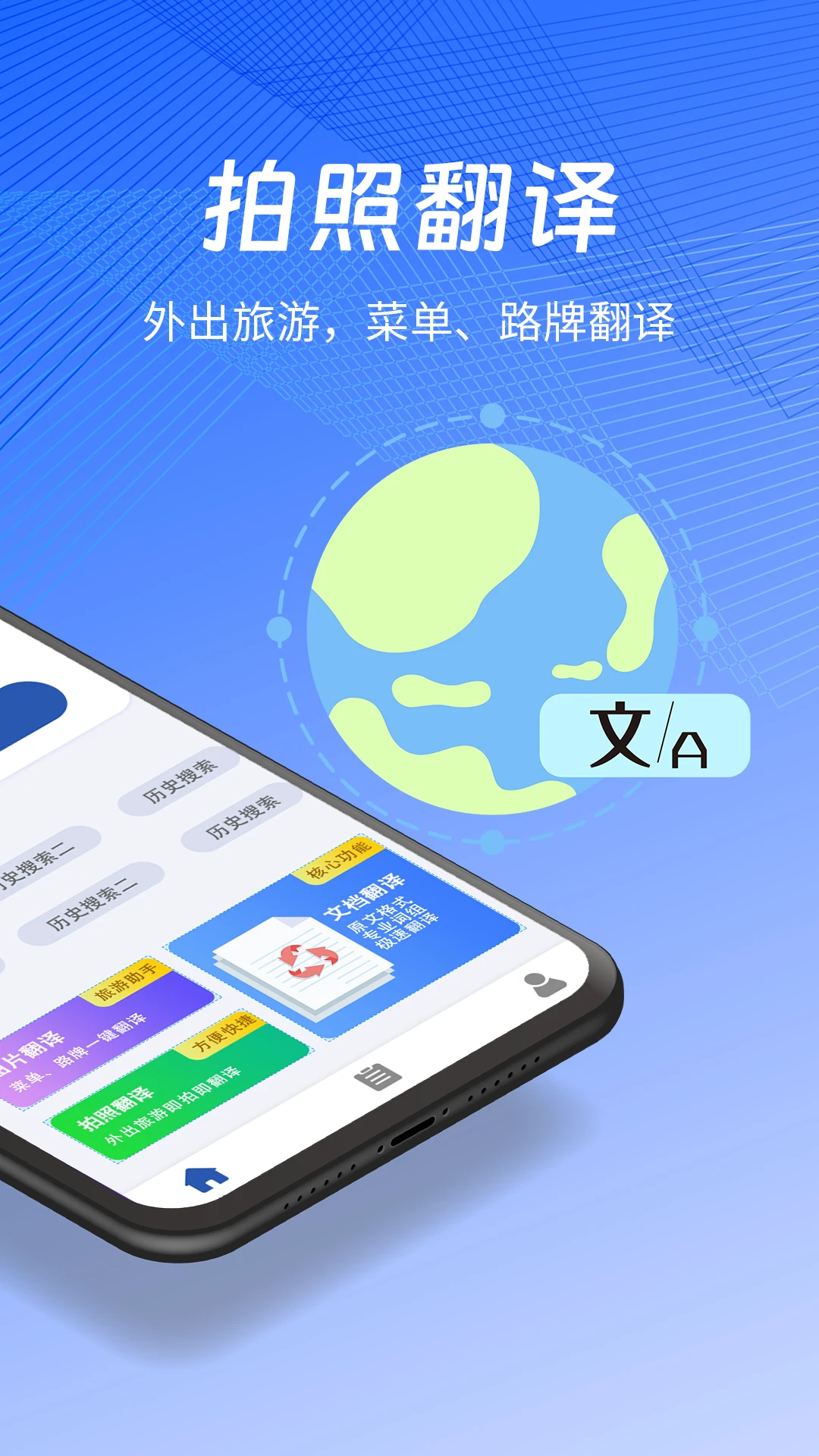 PDF扫描翻译全能王截图