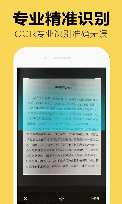 嘀嗒图片转文字截图