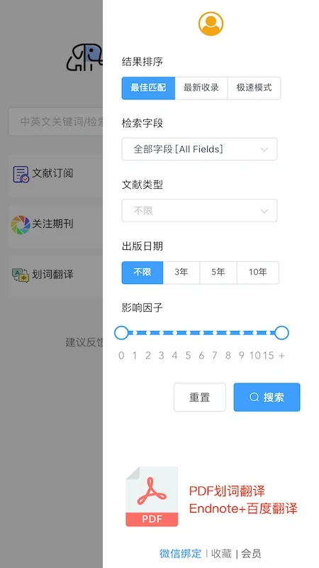 pubmed医学文献截图