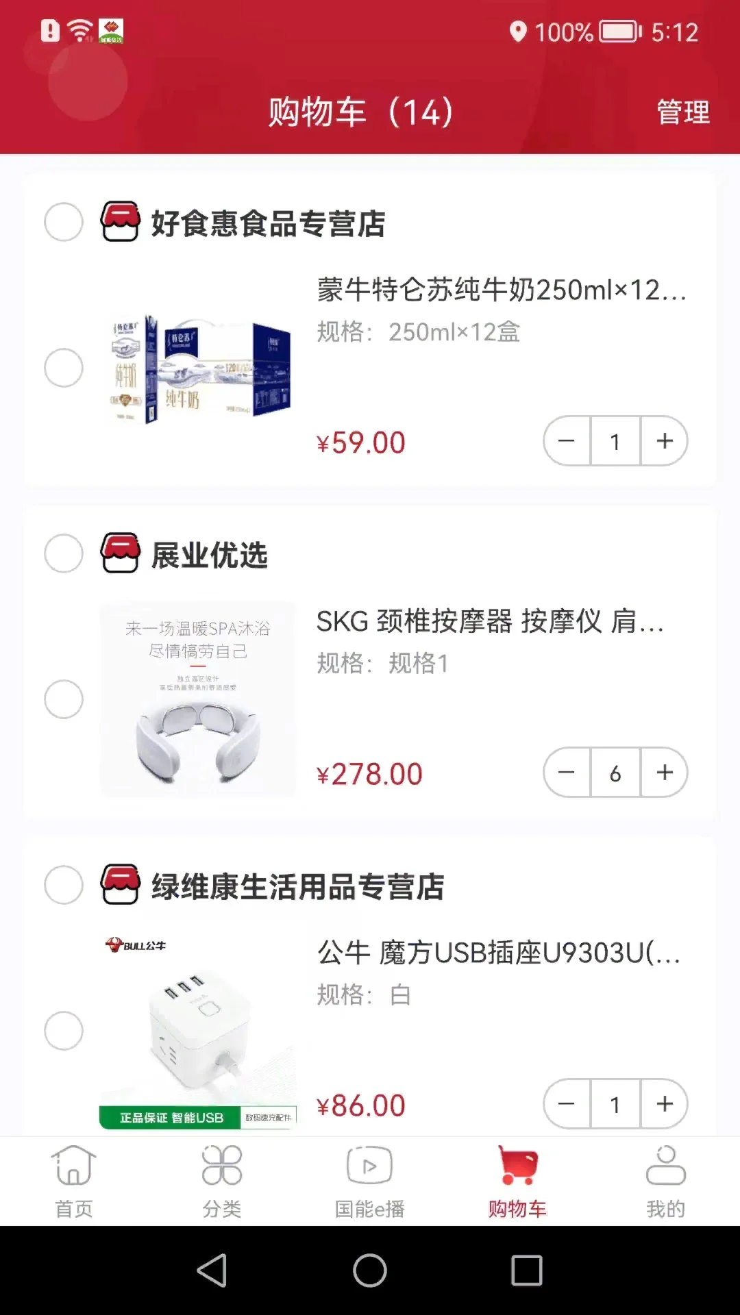 员工大集截图