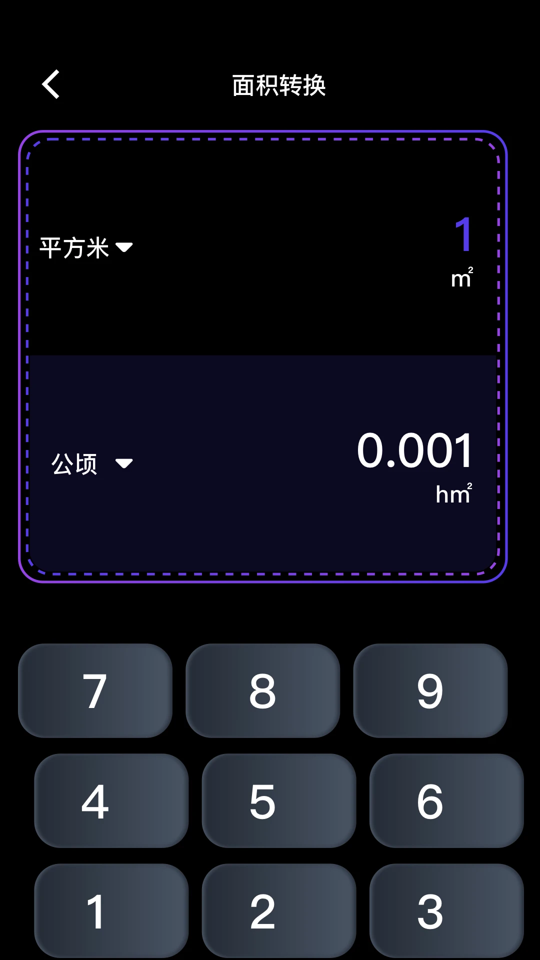 有数计算器截图