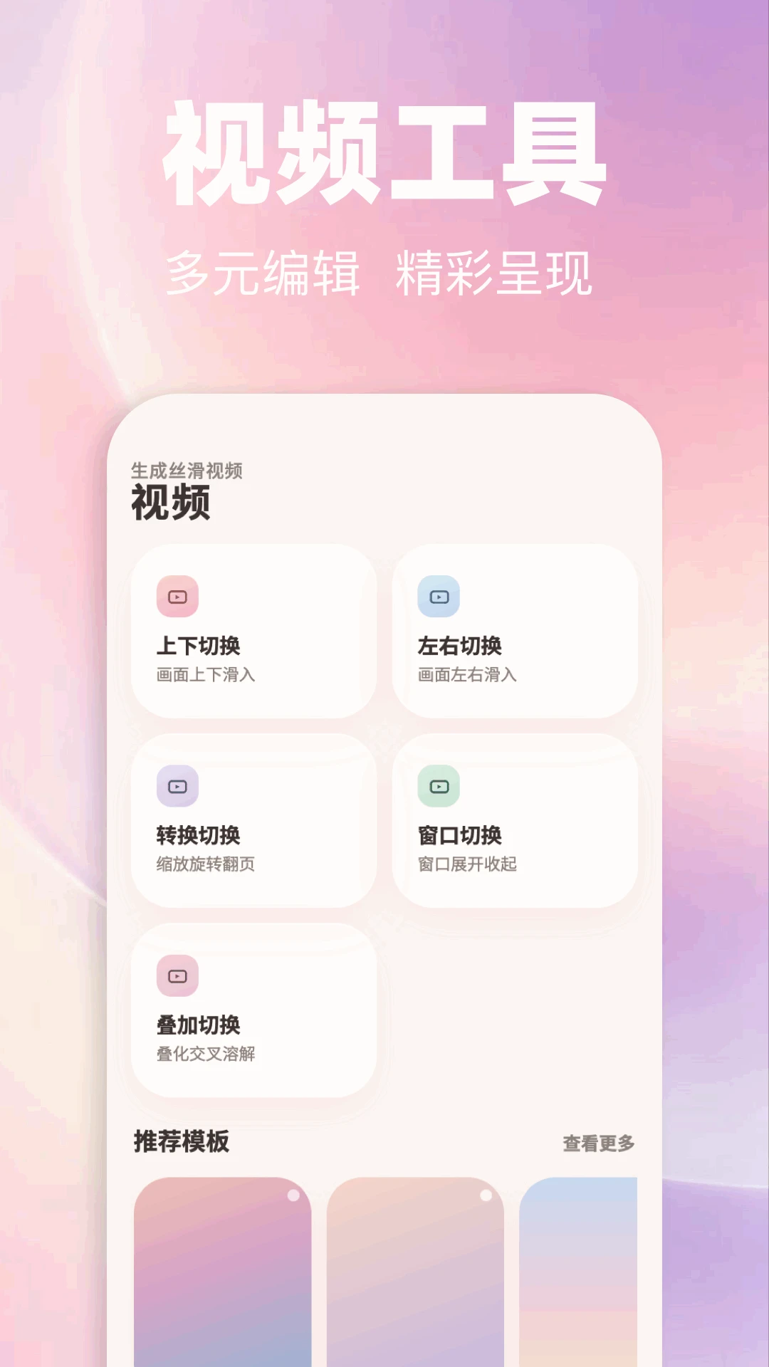 图生视频截图