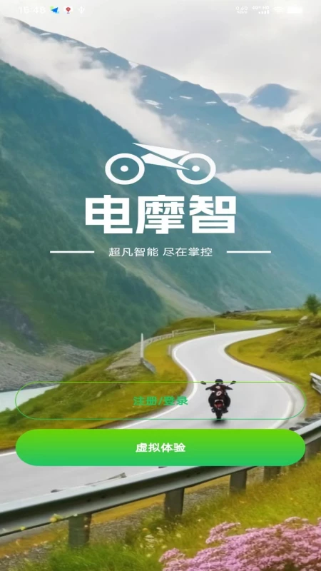 电摩智截图