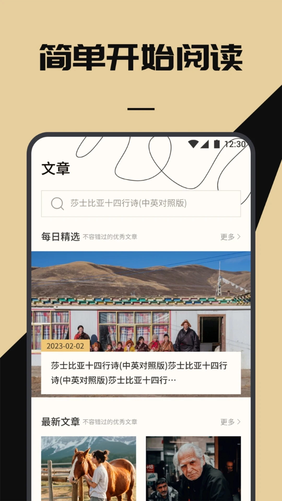 海棠书屋阅读截图