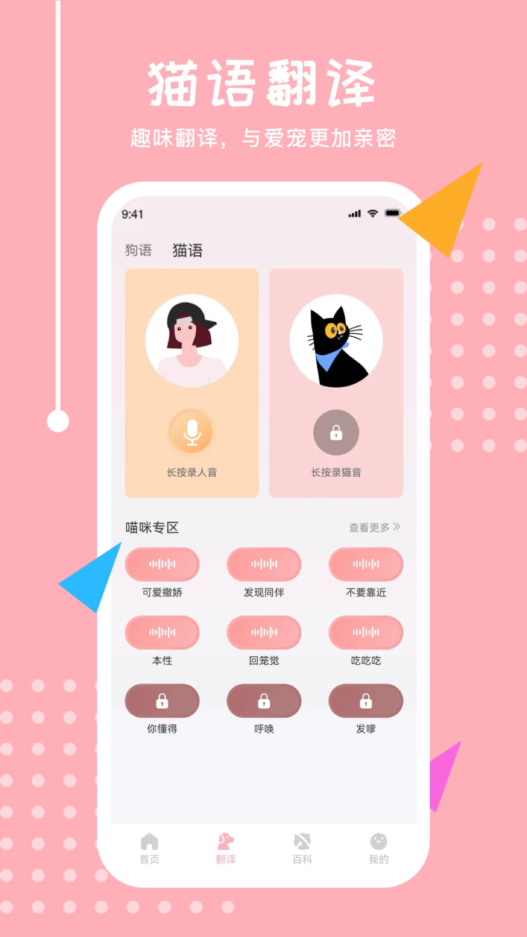 宠物交流截图