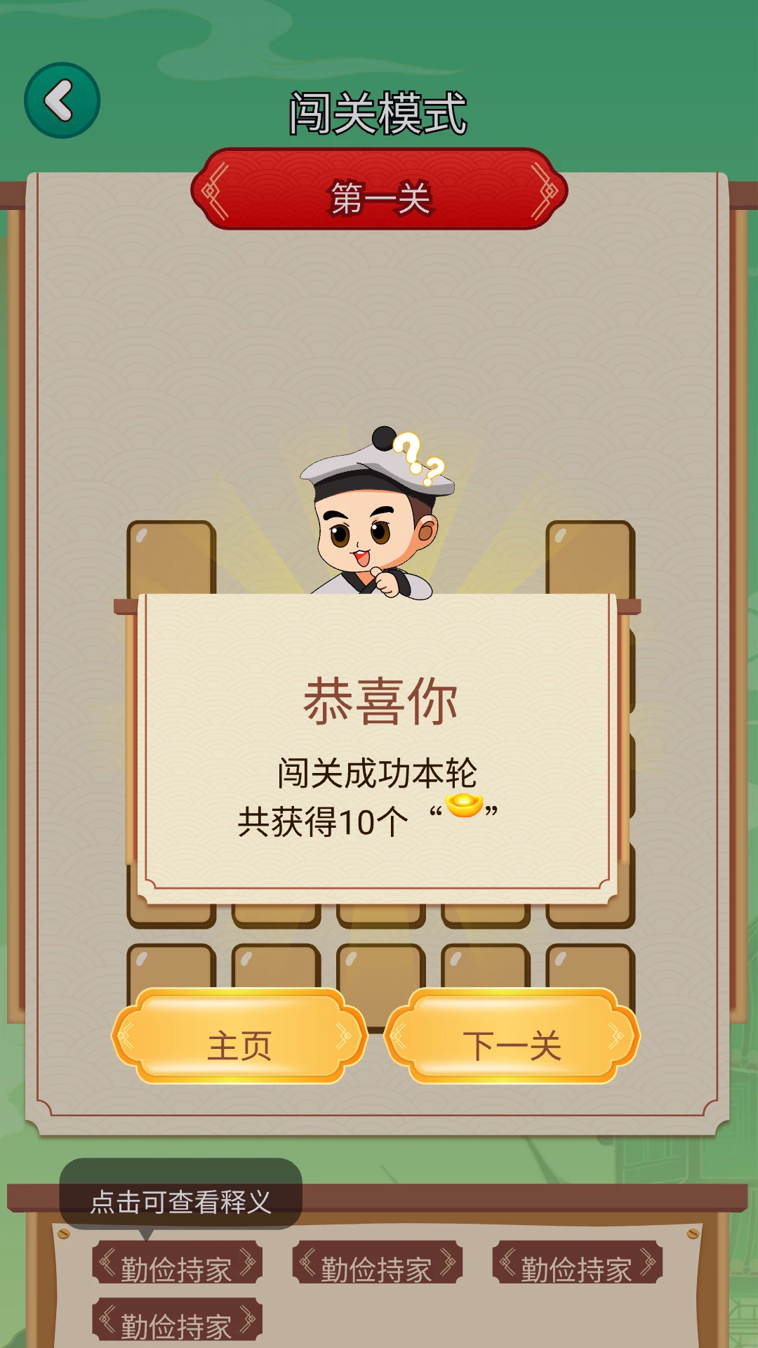 3077乐园截图