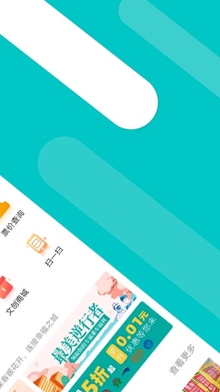 福州地铁码上行截图
