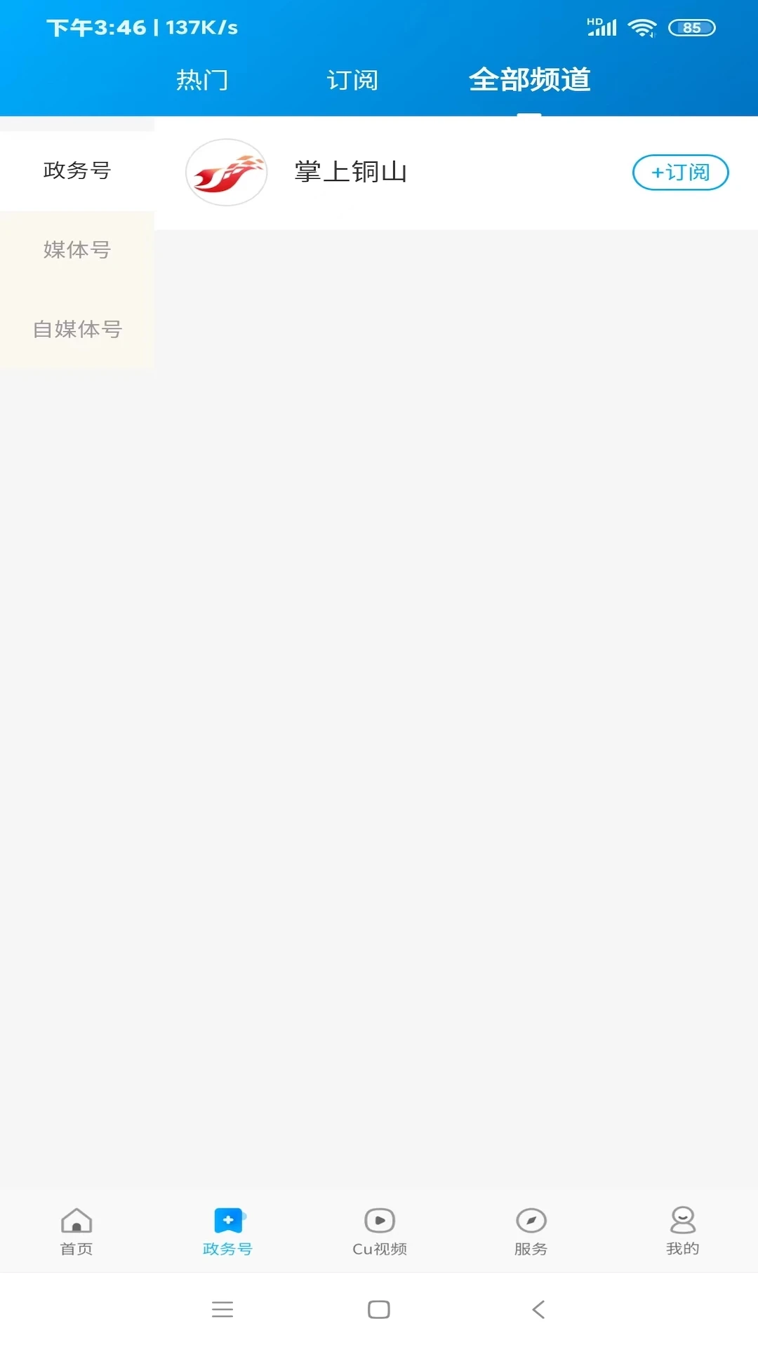 铜心圆截图