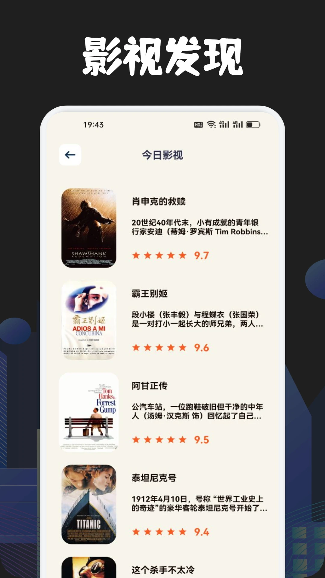 每日影视截图