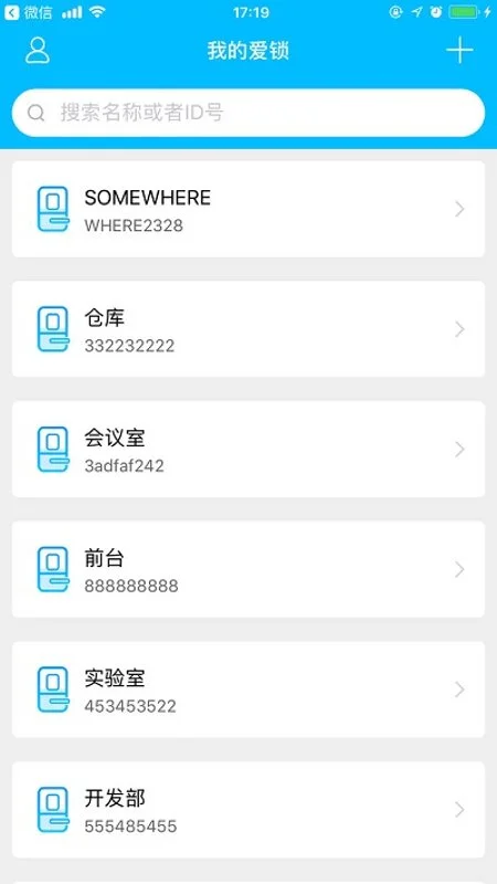 小盾管家截图
