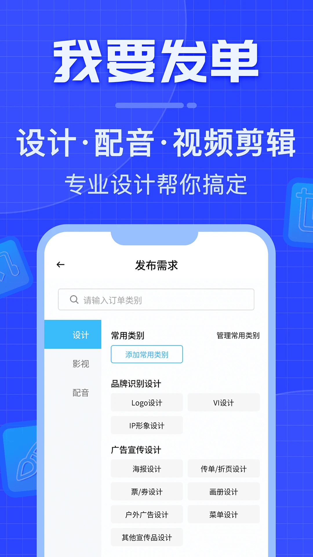 威客之家截图