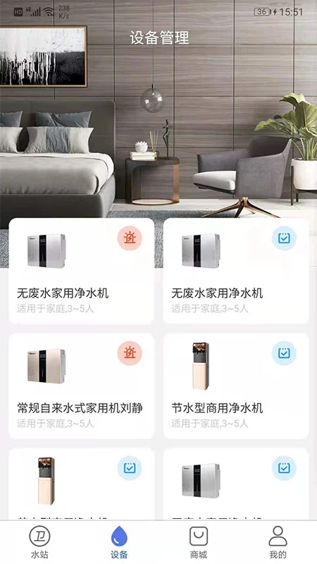 卫民净水截图
