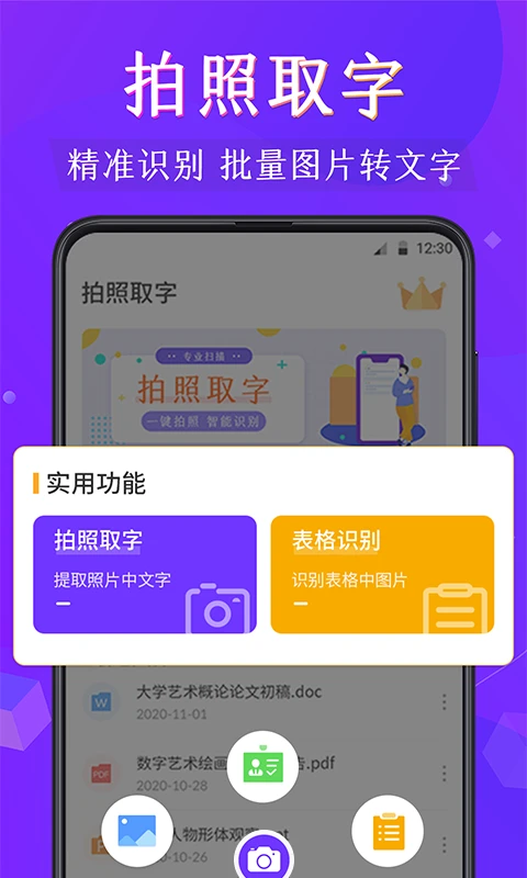PDF阅读截图
