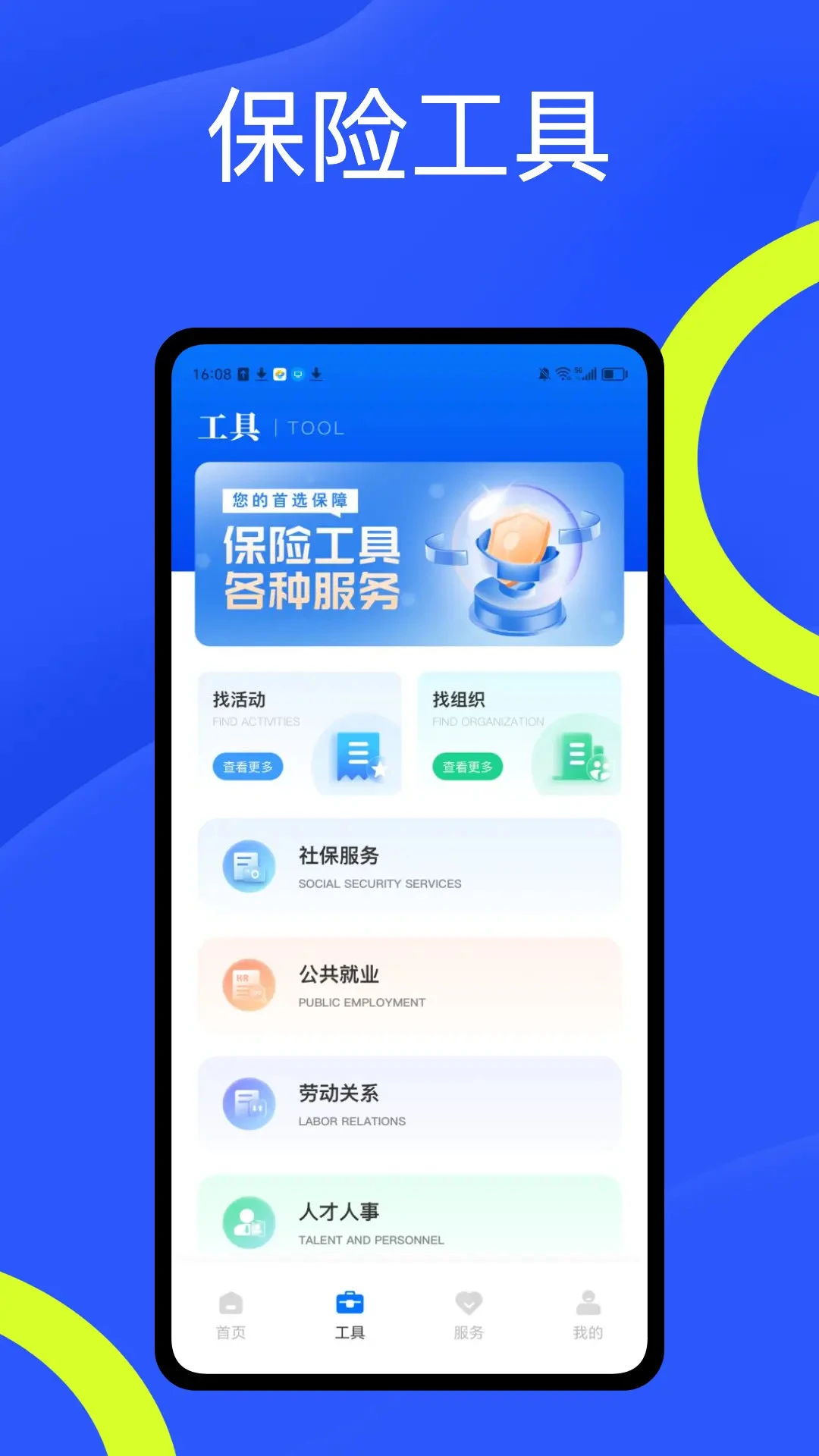 金市通截图