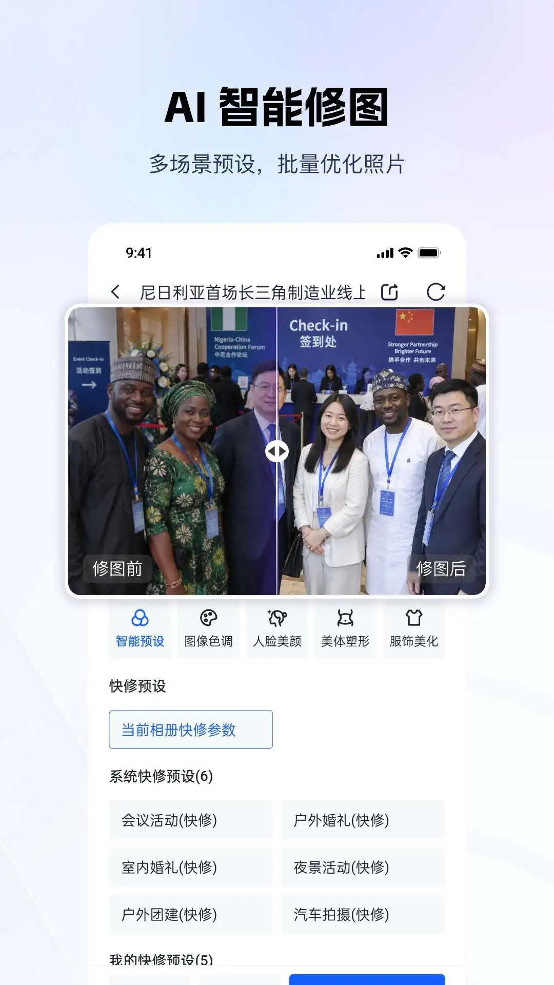 映目云影截图