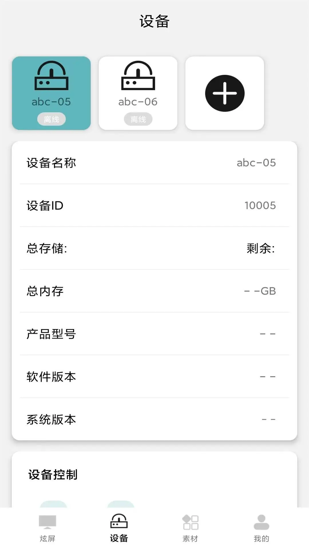 易炫屏截图