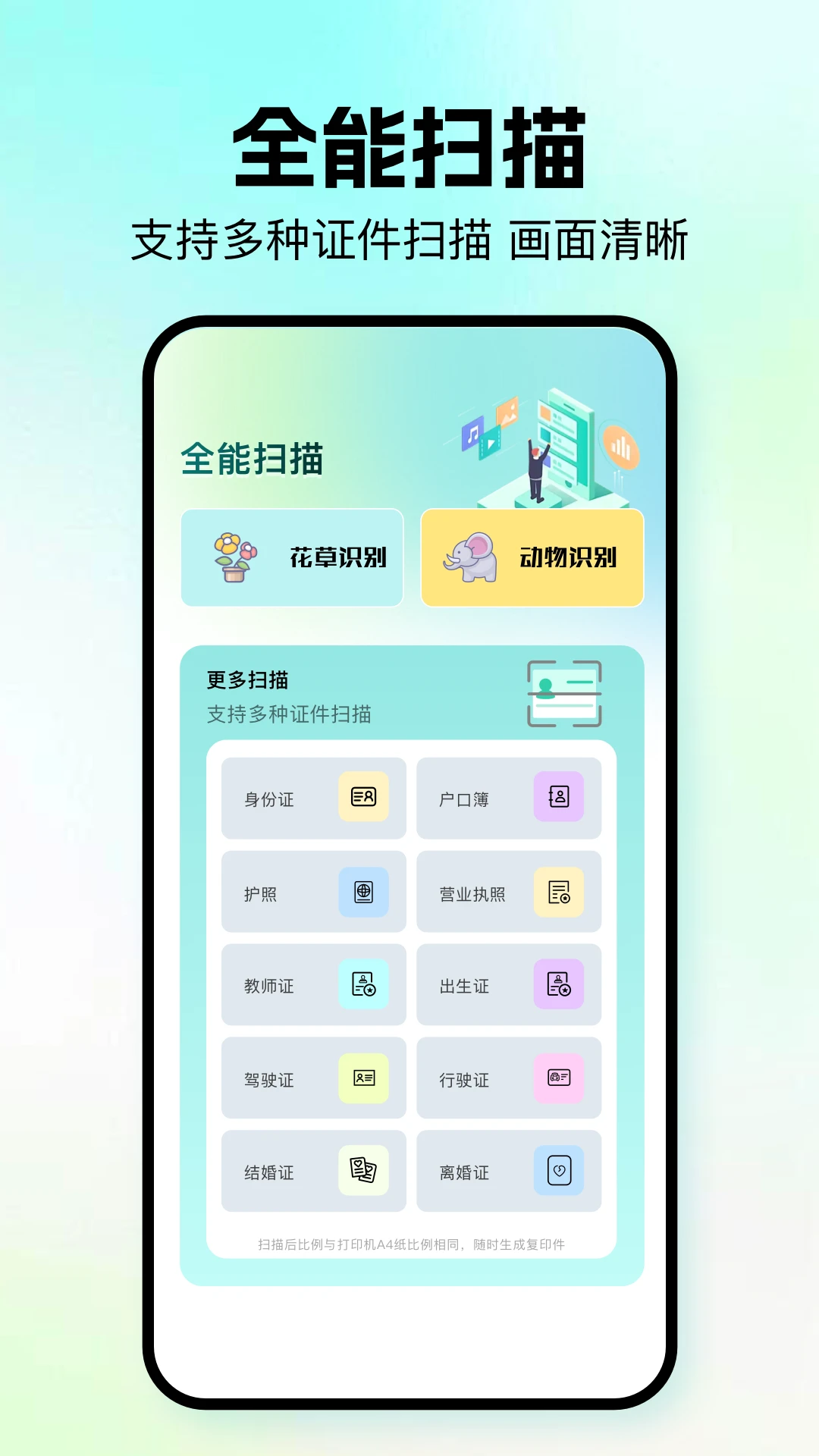 小鸟换机截图