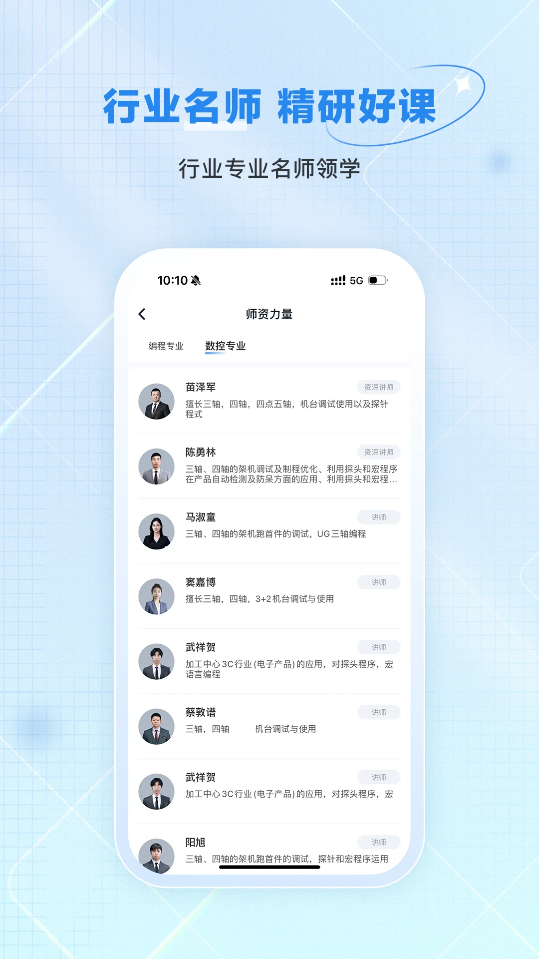 技号截图