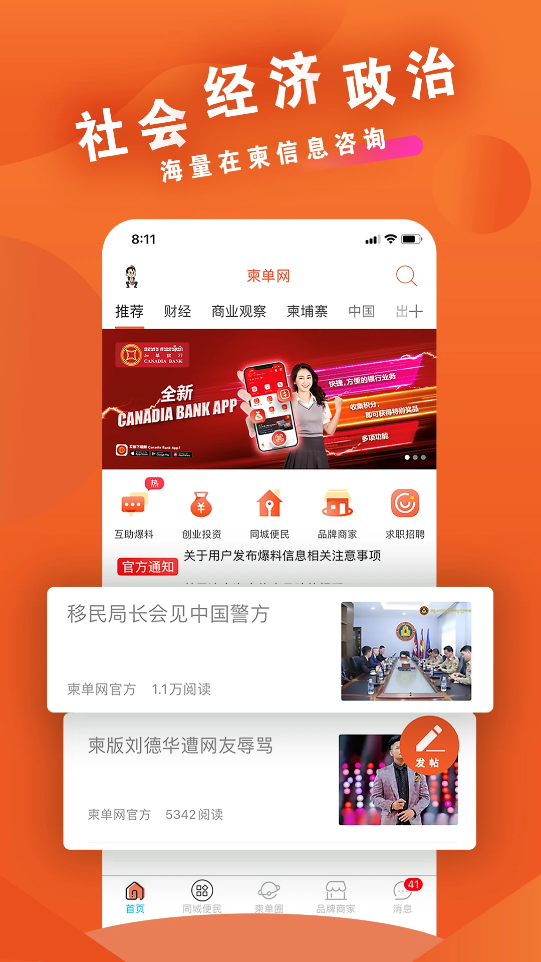 柬单网截图