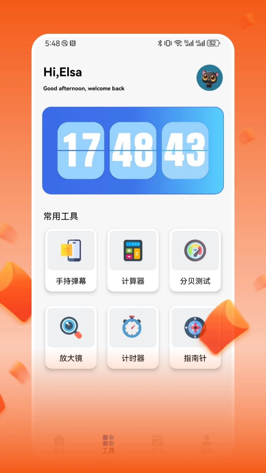 易小圈助手截图
