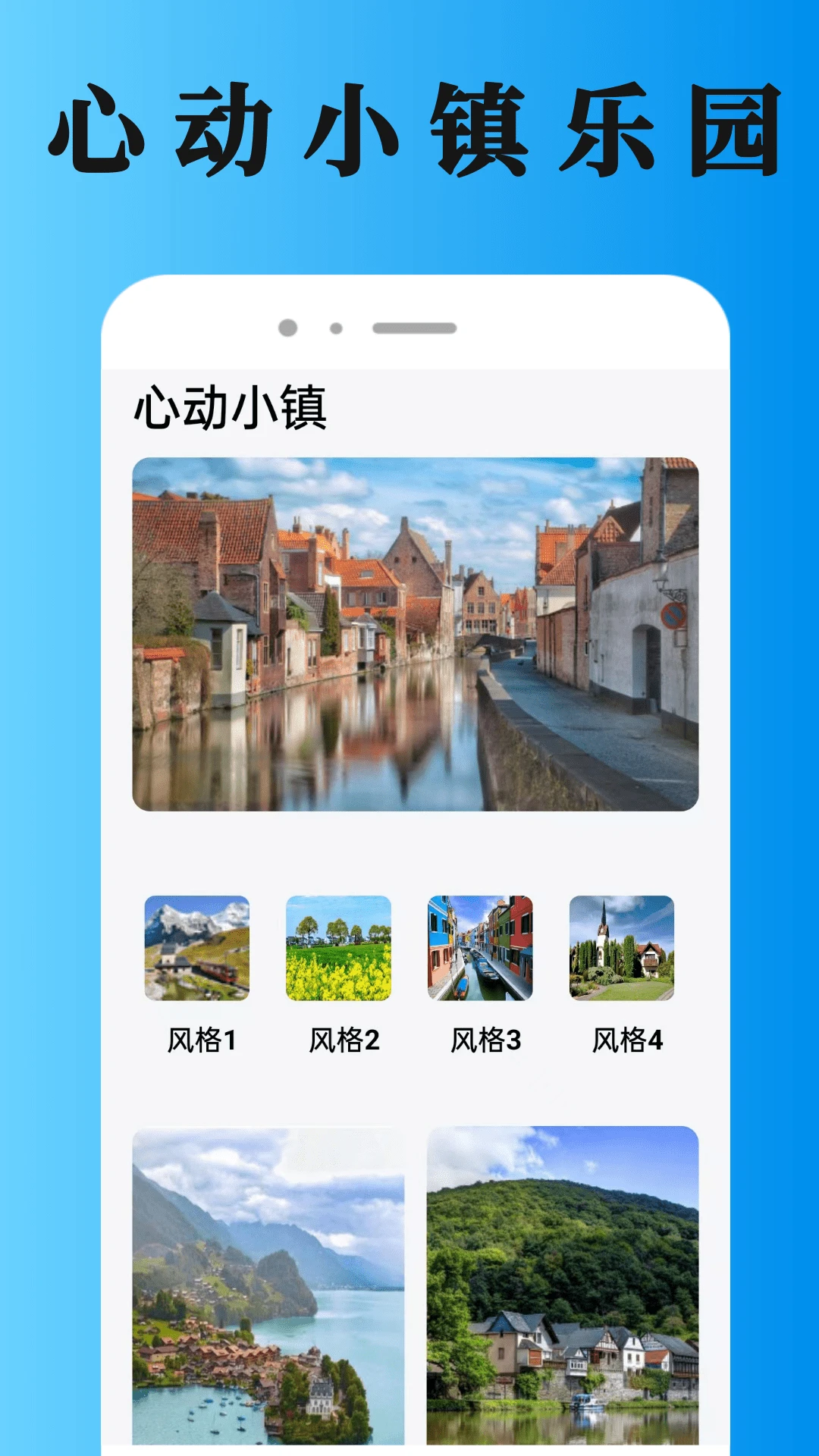 心动小镇截图
