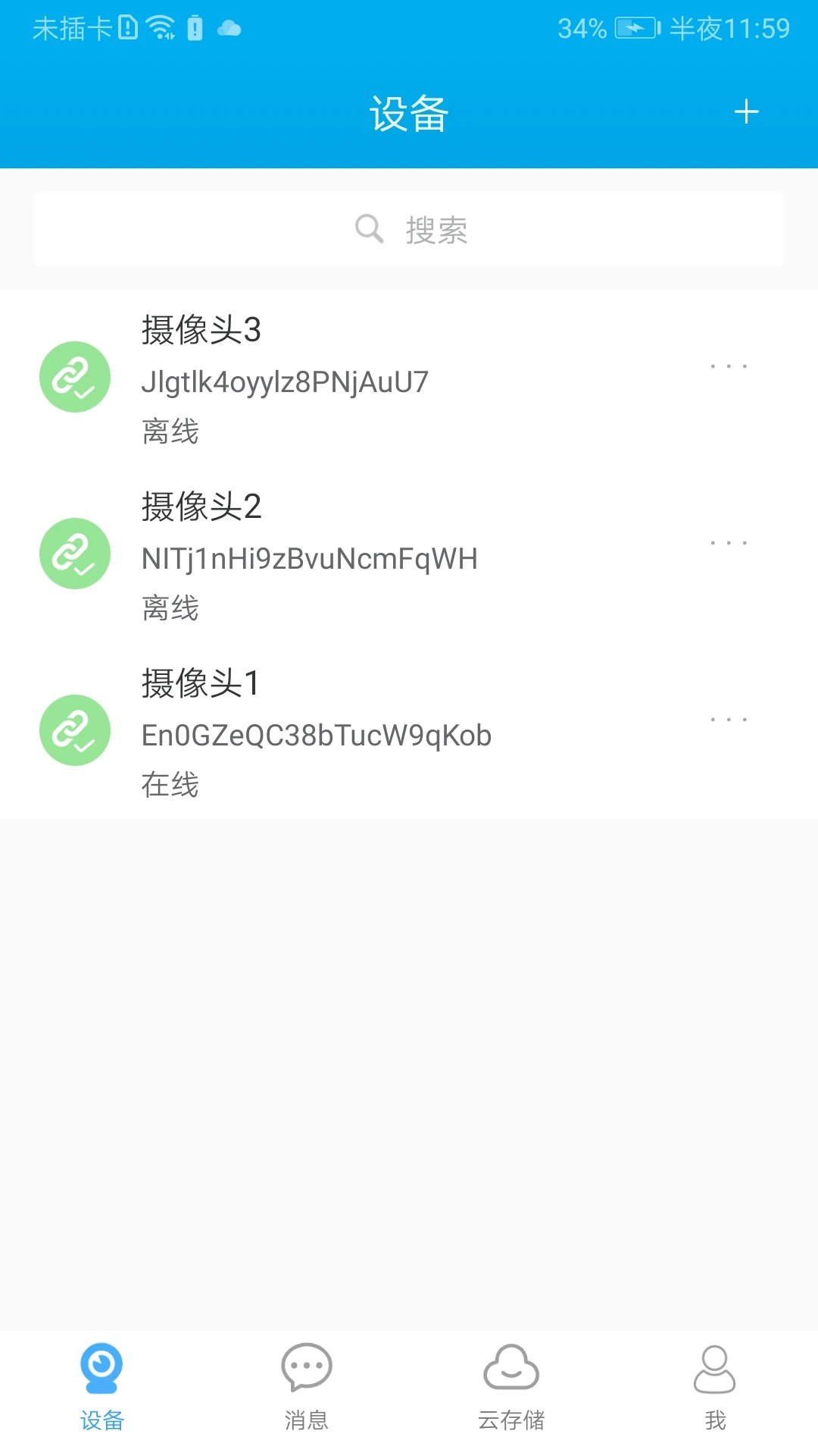 汉邦高科截图