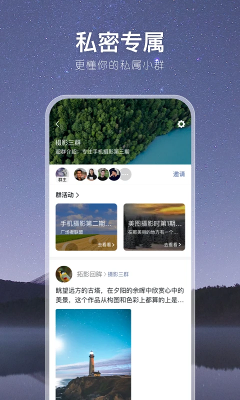 有朋公社截图