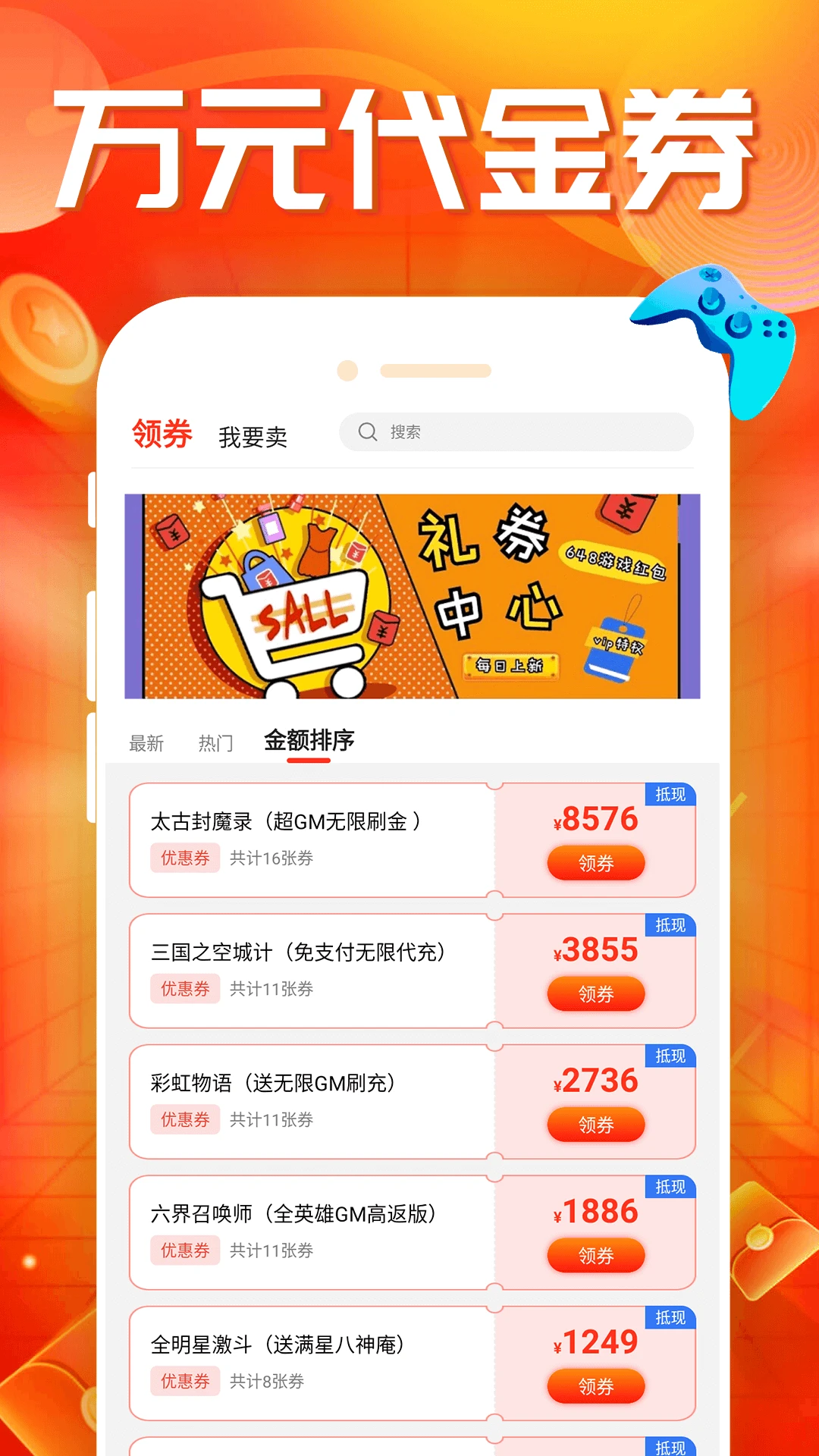 蛋蛋手游截图