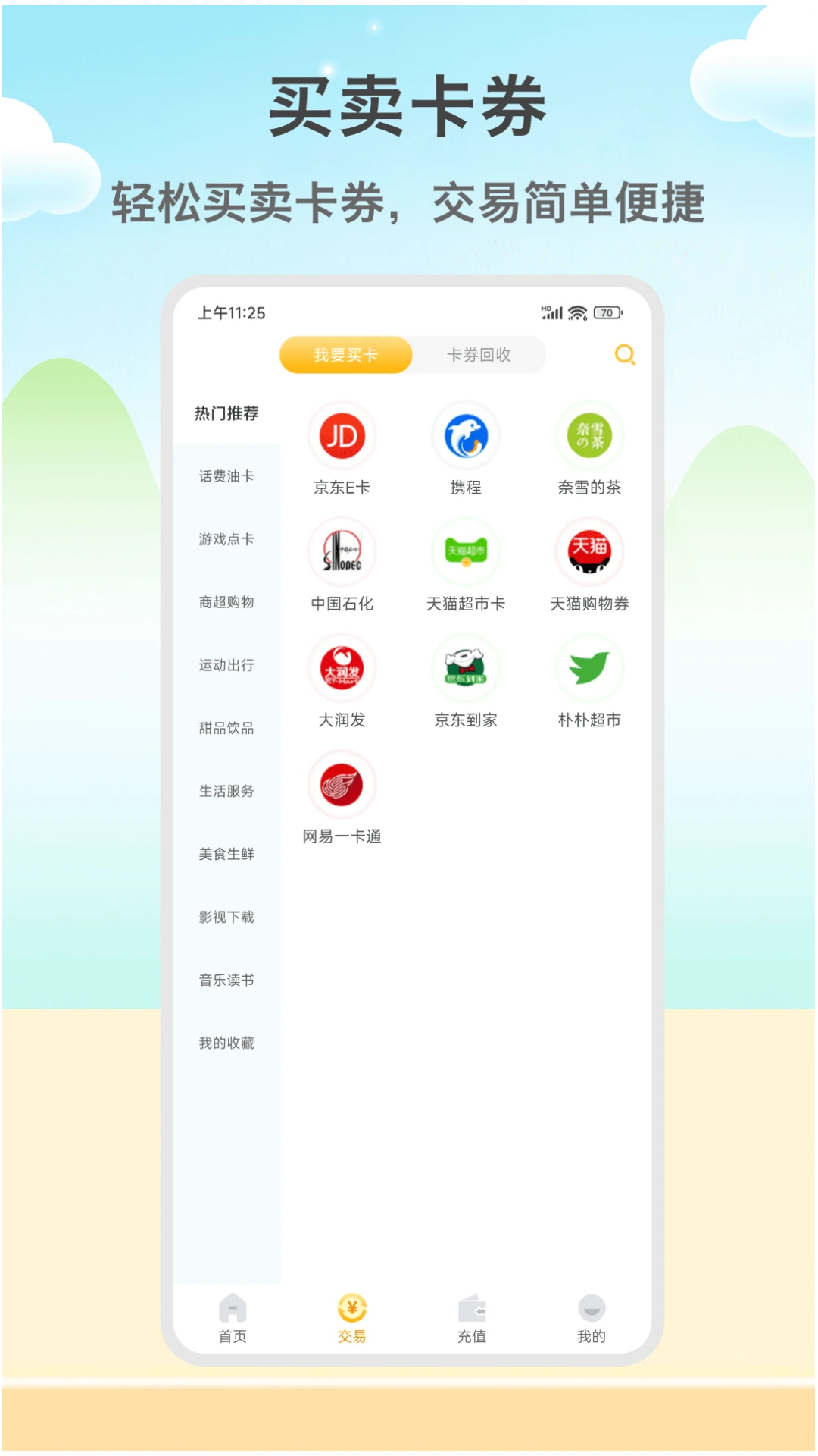 闲赚侠截图