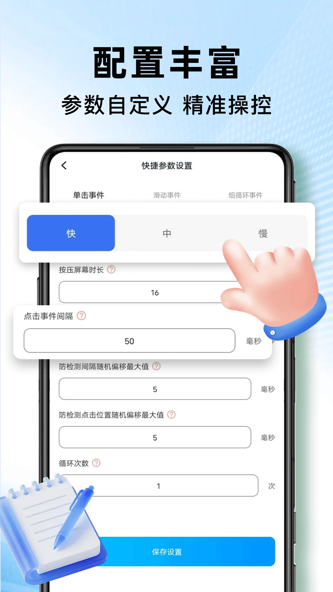自动连点器点击器截图