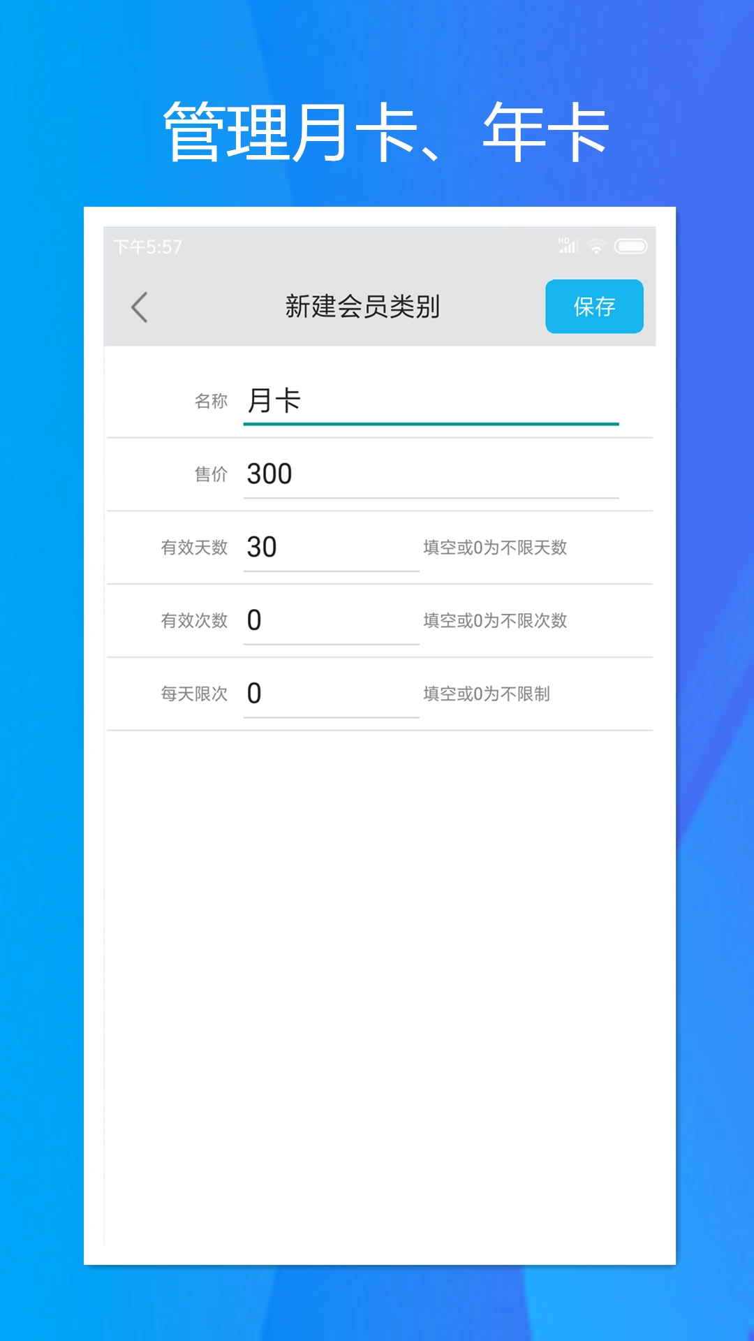 旭荣记次软件截图