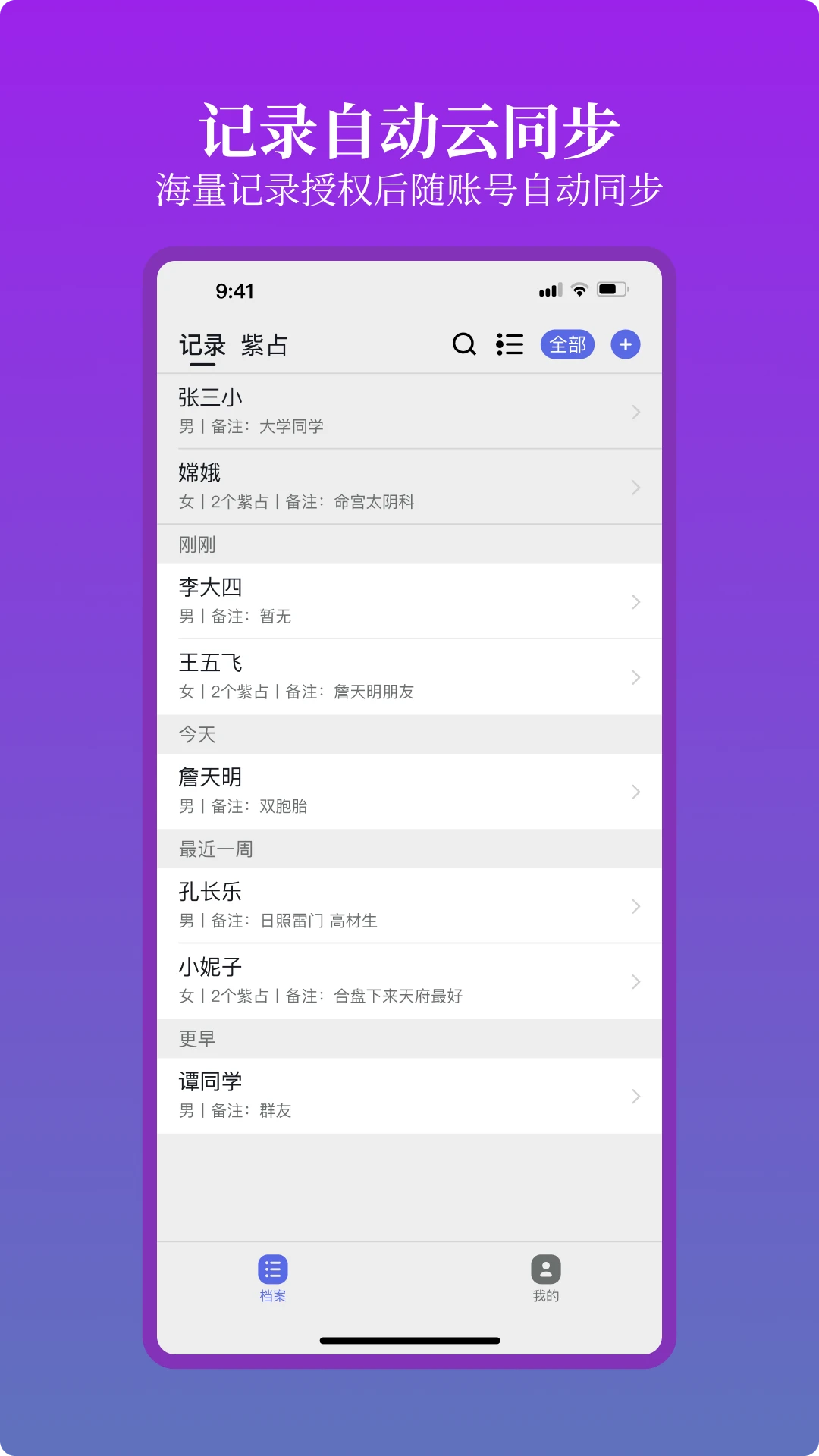 星理截图