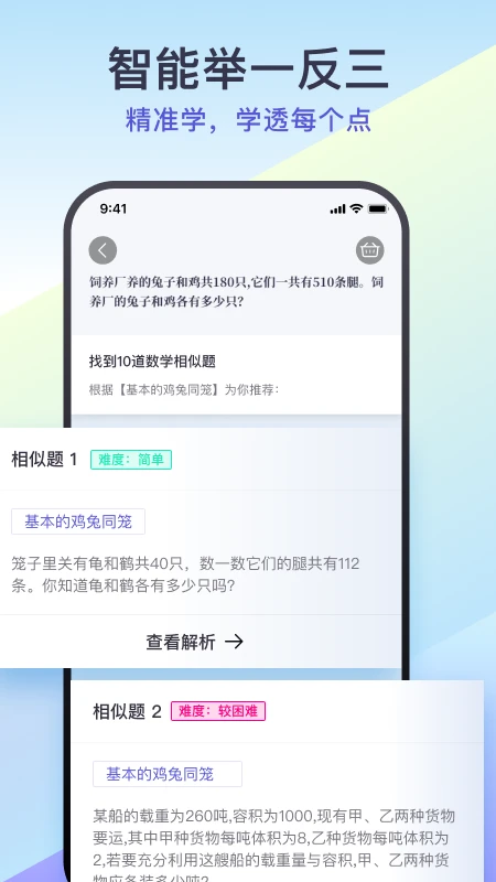 题有有截图