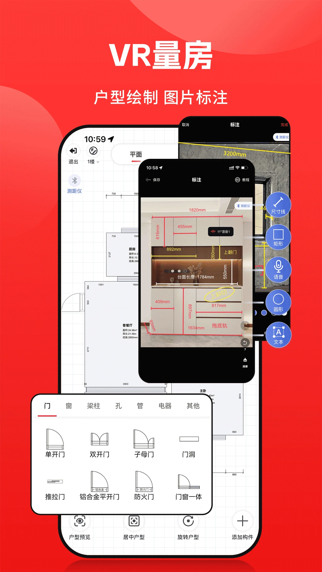 小红屋全景相机截图