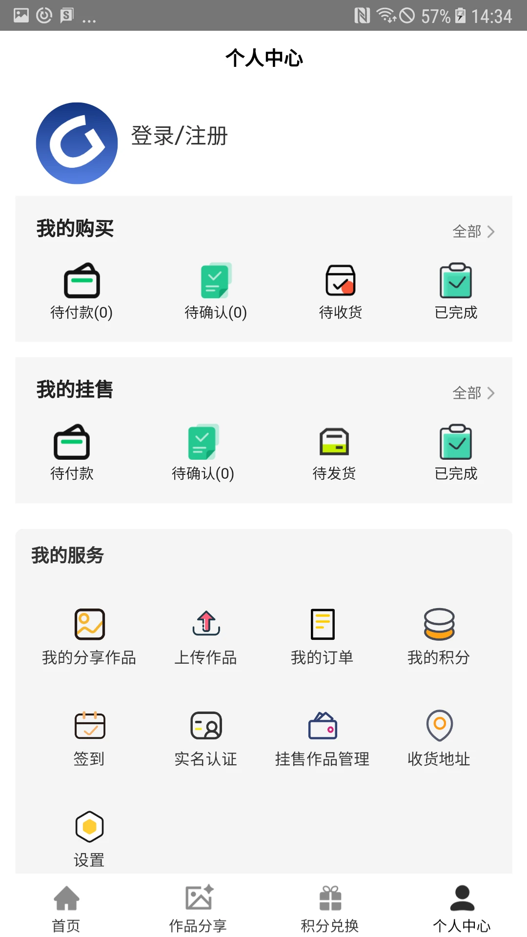 给画截图