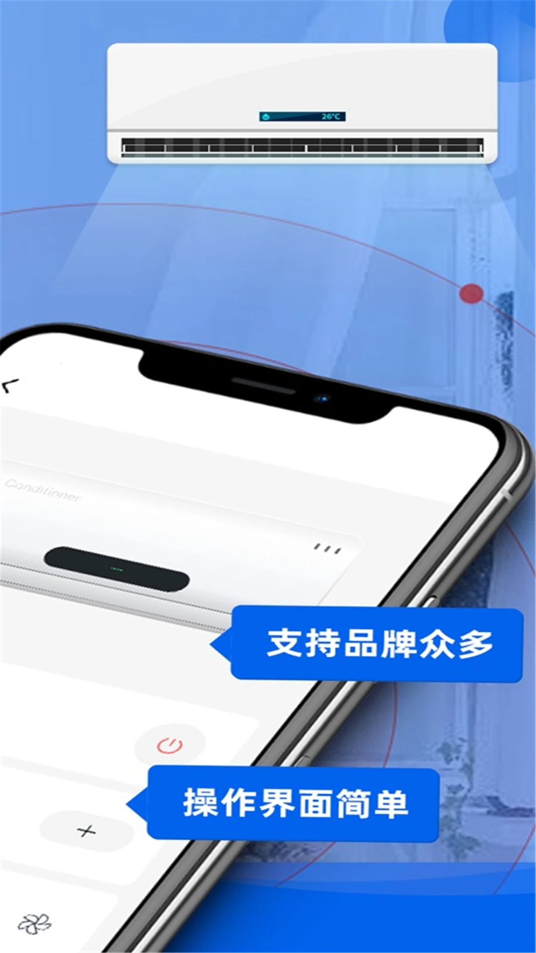 红外线空调遥控器截图