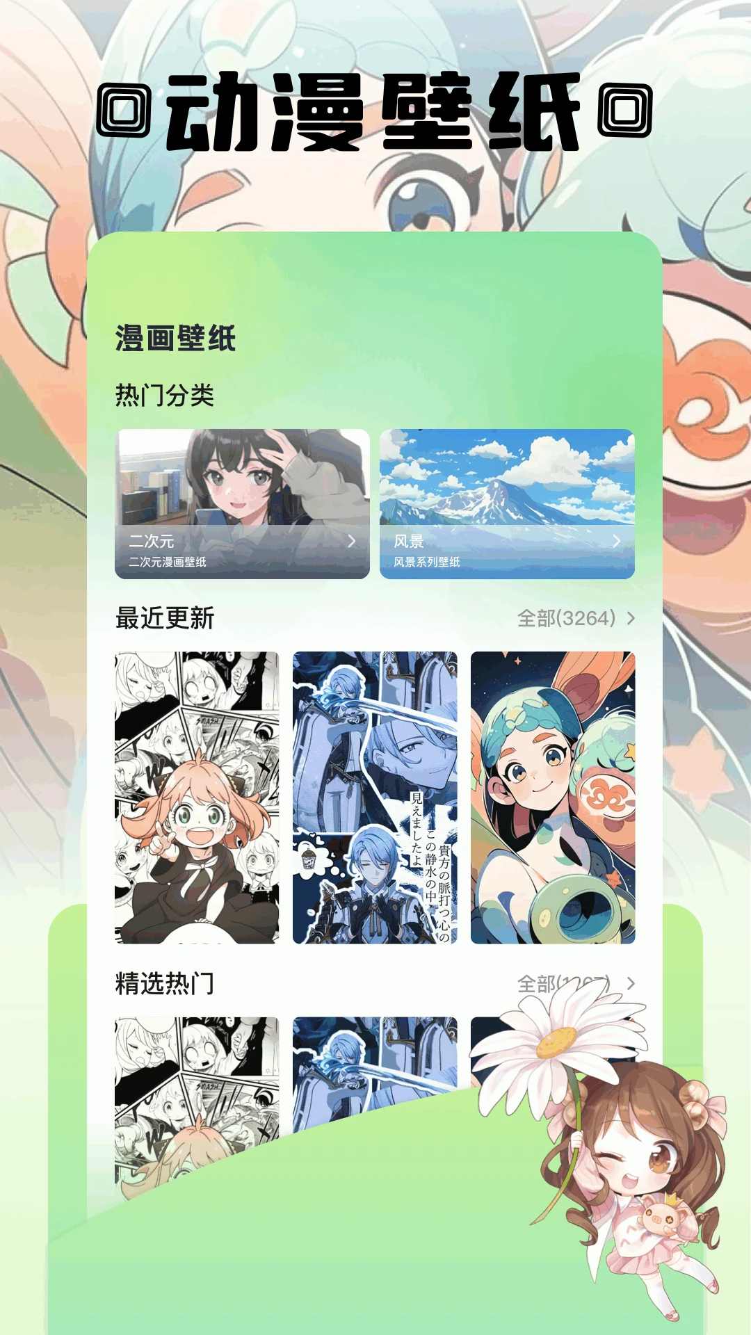Z动漫截图