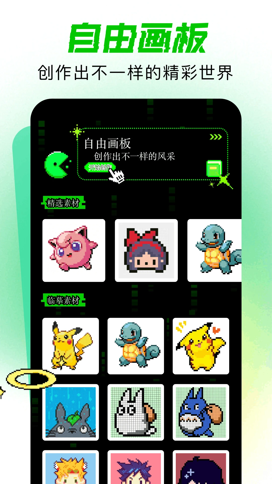颜相机截图