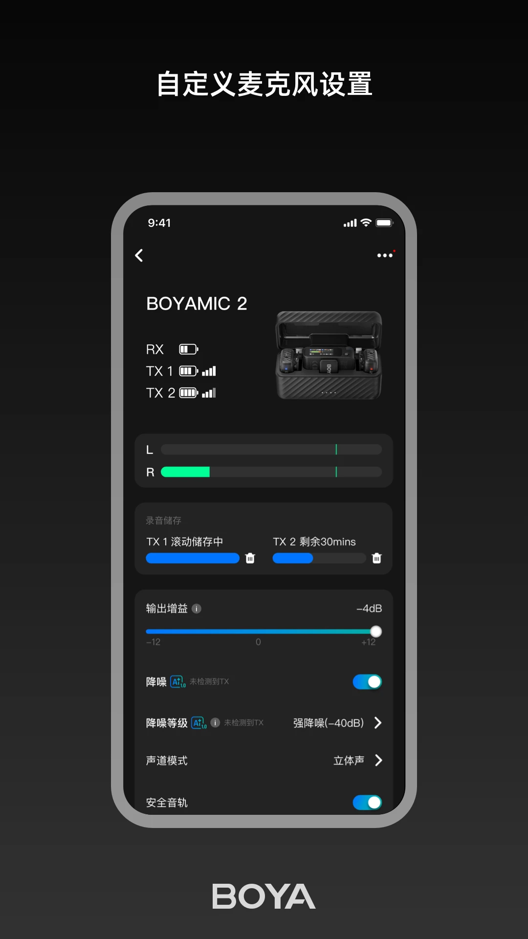 BOYA Central截图