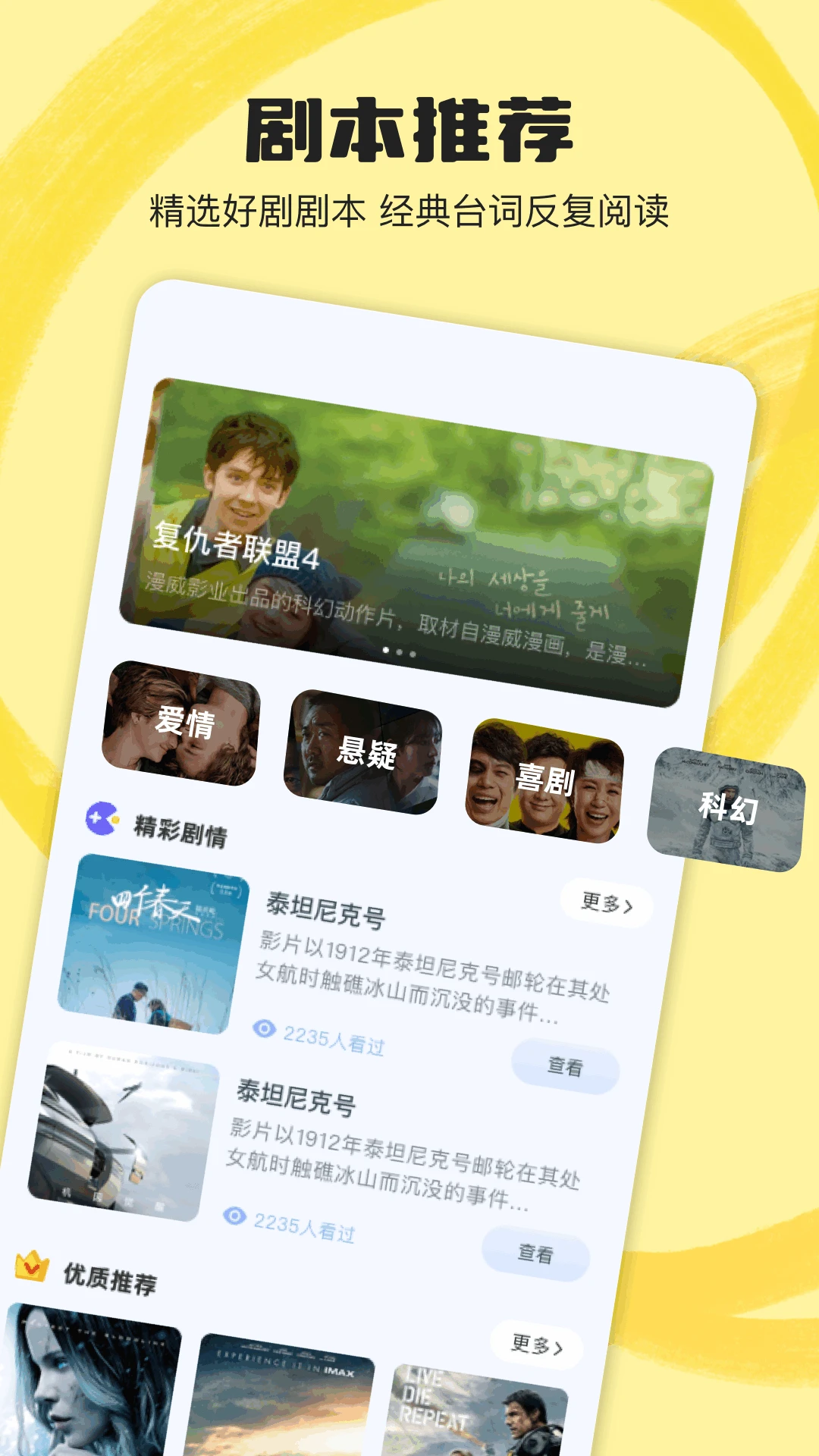 提词器提词截图