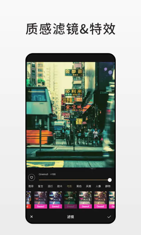 Fotor截图