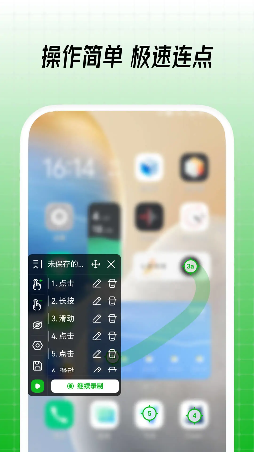 鼠大侠-自动点击连点器截图