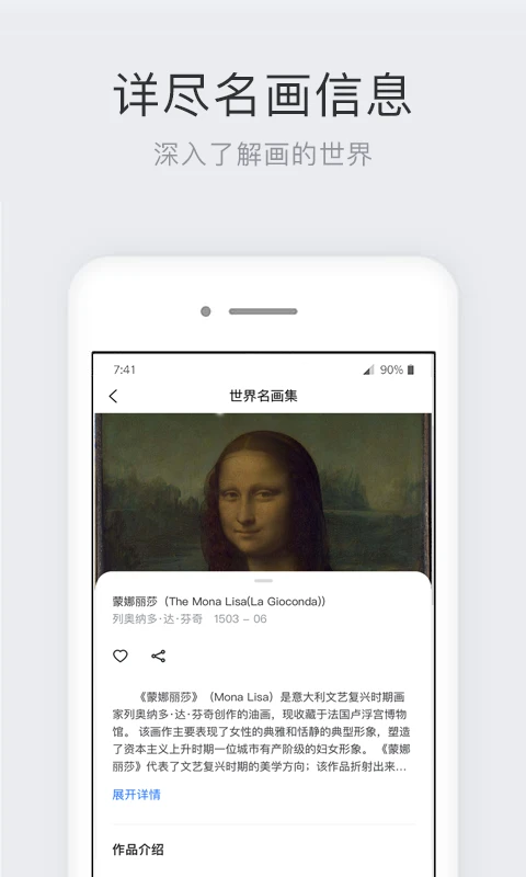 世界名画集截图