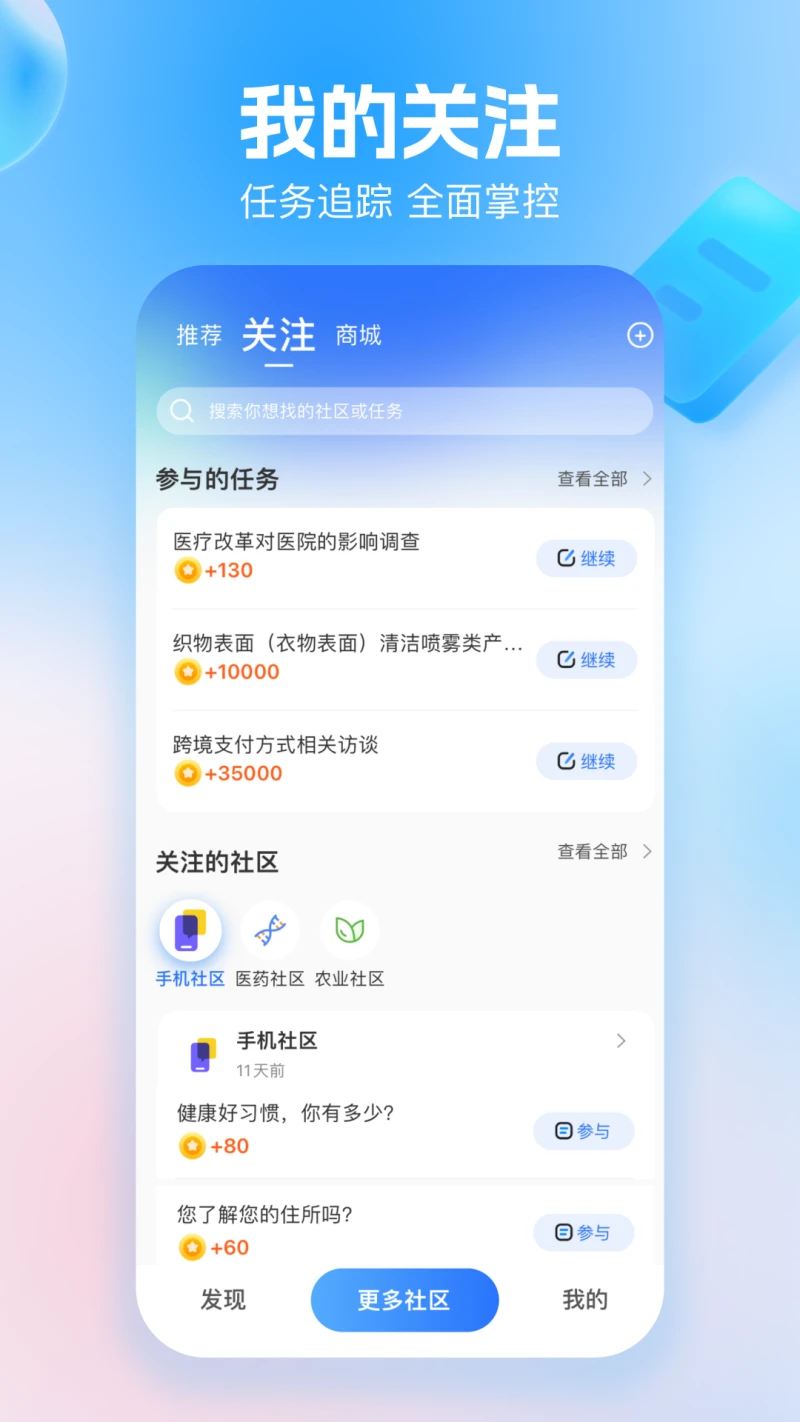 玩数圈截图