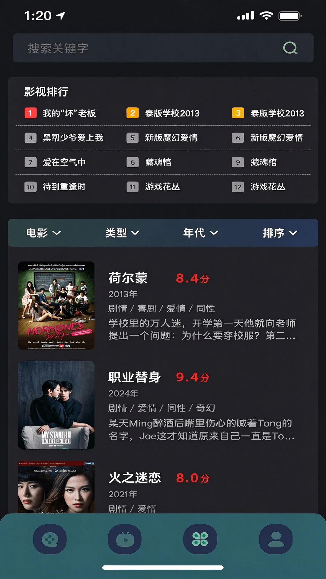 泰圈截图