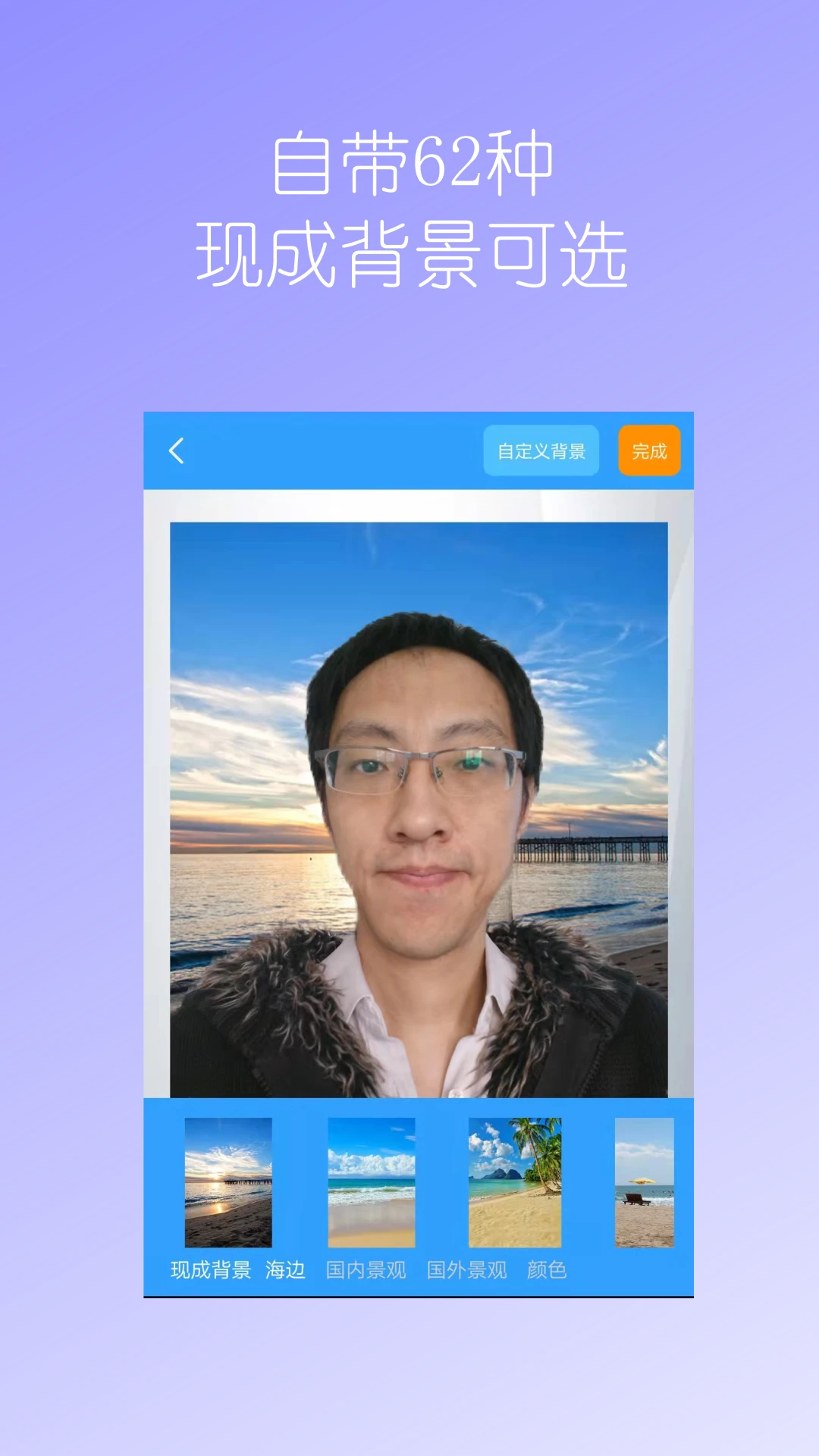 汉原抠图大师截图