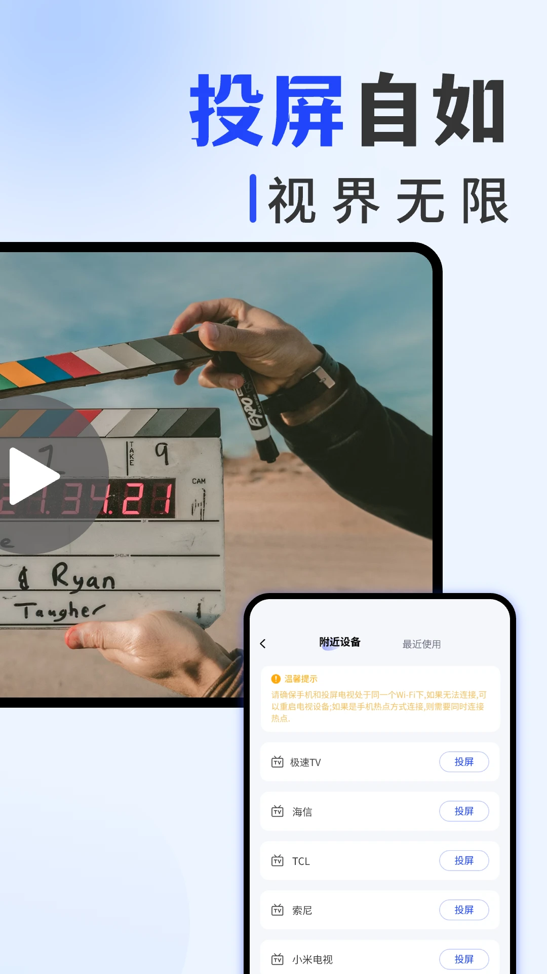 手机投屏专家截图