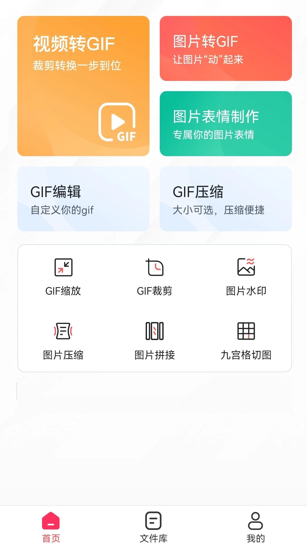 转转大师GIF制作截图